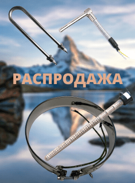 Распродажа