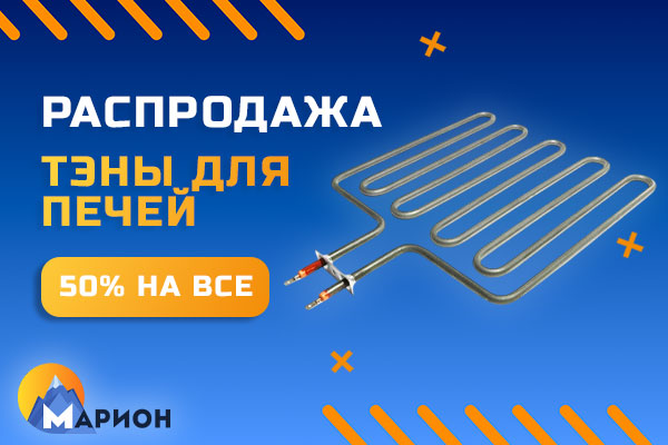 Ликвидация складских позиций ТЭНов для электрокаменок